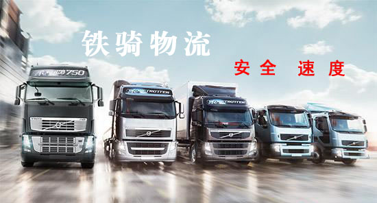 江陰到鶴崗物流貨運專線